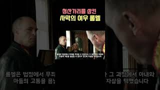 청산가리를 삼킨 사막의 여우 롬멜 #shorts