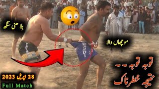 New BiG Kabaddi Match • MoCho Wala VS Billa Hany Singh • Kabaddi Match By Malik Qamar