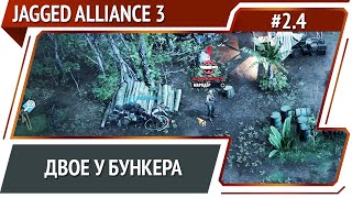 Толпа врагов / Jagged Aliance 3: прохождение №2.4 [Ironman]