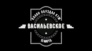 Мотокросс Васильевское Колян КТМ