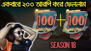 SEASON 18 তে একবারে 200 RP করে ফেললাম | PUBG MOBILE RP MAXING | APOLLO GAMING