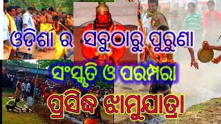 odisha famous calture jhamu yatra ,ଝାମୁ ଯାତ୍ରା କଟକ #vlogs #hanuman #maa