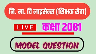 Nimavi license 2081 | Nimavi license model questions answers set 2081/07/16