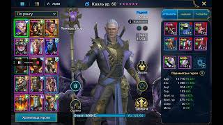 хотел показать как я выставляю таланты каэлю но кое что пошло не так #raidshadowlegends