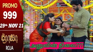 ROJA SERIAL  PROMO:999roja ,29th Nov-21  #rojaserialpromotoday #saregamatvshowstamil