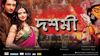 Dashami Bengali Full Movie | Indraneil Sengupta | Koyel Mallick | Romance & Drama Movie | CinemaHuT