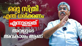 സാരിയേക്കാൾ ഉചിതം ചുരിദാർ അല്ലെ....അതെങ്ങനെ അഹങ്കാരം ആകും