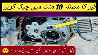 70 bike gear problems|honda cd 70 gear problem|how to solve gear shifting problem in bike