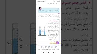 مراجعة مادة العلوم لصف الاول متوسط