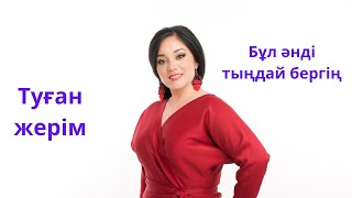 Айгуль Адиханованың авторлық әні "Туған жерім" орындайтын шәкірттері   Арман-ай тобы