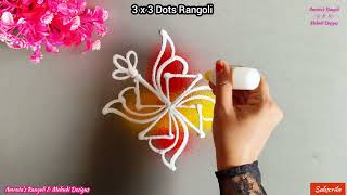 3 x 3 Dots Rangoli, Kolam, Muggulu Design, Dots Rangoli With Colors