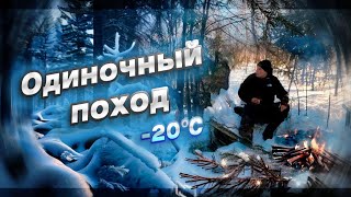 Дневной поход в лес//Отдых и готовка на костре