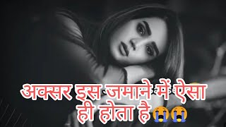 Sad girl status in hindi |Sad shayari status | sad status in hindi | sad whatsapp status in hindi |