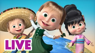 🔴 LIVE STREAM! माशा एंड द बेयर 👧 🌏 माशा और उसकी बड़ी दुनिया! 📺 Masha and the Bear in Hindi