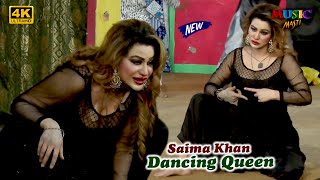 Saima Khan with Sajan Abbas | Naseem Vicky | New Punjabi Stage Drama 2024 | New Stage Drama 2024