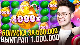 Я ЗАКИНУЛ 3.000.000 И ПОКУПАЮ ТОЛЬКО ДОРОГИЕ БОНУСКИ В SWEET BONANZA 1000! И СЛОВИЛ ЗАНОС НЕДЕЛИ