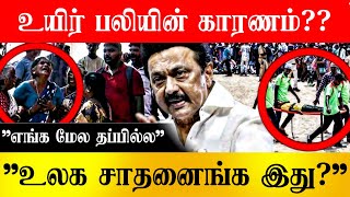 வெயிலால் தான் 5 உயிரிழப்பு?? ஏர் ஷோ உயிரிழப்புகள் யார் காரணம்? VS337| Vishal Saravanan| Air Show