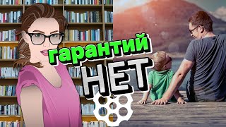 Книжный психолог и отец-одиночка#жена #отношения #юмор #загс #дети #психология