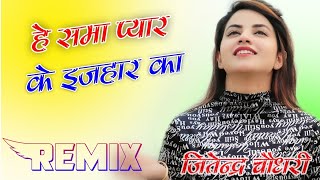 Dil Dekh Raha Rasta Ab Dildar Ka || Hai SamaPyar Ke Izhar Ka || Latest Hindi Song Dj Remix