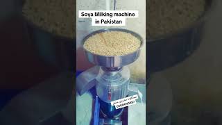 Soya Milking machine in Pakistan #smallbusiness #soyabean #soyabusiness