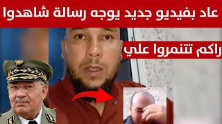 الجزائر شاهد مواطن يبكي بحرقة ويوجه رسالة لكل الجزائري شاهدو ماذا قال..