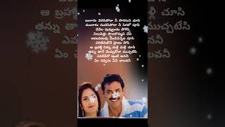 Nee Navvule song lyrics#venkatesh #kartinakaif