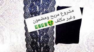 فكرة مشروع مربح بقطعة قماش ودونتال👉 وتخدميه في رمشة عين 🤑ومضمون 💯👉💵💵