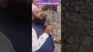 vote Kisko Dena chahie 🤔😱 #vote #election #bhiwandi #maharashtra #shortsfeed #feed #feedfeed #shorts