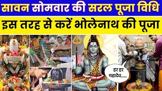 Sawan 2024: Sawan में राशि अनुसार करेंगे Pooja, तो Bholenath जरूर करेंगे आपकी मनोकामना पूरी