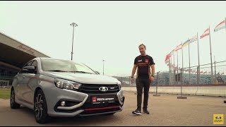 АвтоГЕРМЕС LADA | Так ли хороша LADA Vesta Sport? Мнение профессионального гонщика