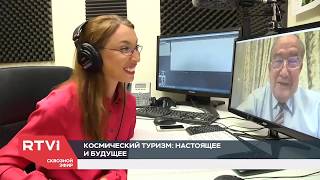 ТК RTVI. Передача "Сквозной эфир" с Лизой Каймин 4 октября 2019