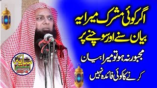 Molana Syed Tayyab ur Rehman Zaidi Sb l Mh islamic center l 2.11.2024