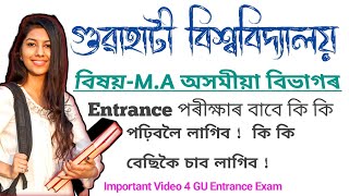 Gauhati University PG Assamese MIL Entrance Exam|What do you need to read? Assamese Entrance!