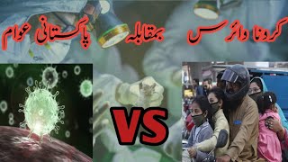 Corona Virus and Pakistani people | Pakistani people aren't taking serious | what should we do?