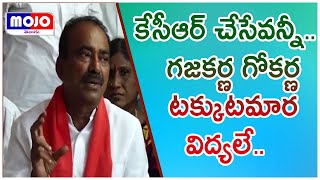 Etela Rajender about KCR Dalit Bandhu