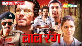 प्यार और पाप -Laal Rang Full Film - Randeep Hooda New Movie | Haryanvi Natak