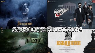 Tamil Movie Satellite Right 2024. #newmovies      #sundaymovies #trending