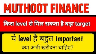 MUTHOOT FINANCE SHARE//MUTHOOT FINANCE SHARE TARGET// MUTHOOT FINANCE SHARE LATEST NEWS TODAY