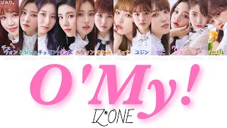 【日本語字幕/かなるび/歌詞】O'My!-IZ*ONE(アイズワン)