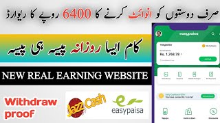 100%online paise kaise kamaye | online earning website | website se paise kaise kamaye