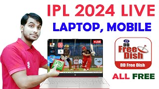 IPL 2024 Live On Laptop Computer | IPL 2024 Live Laptop Me Kaise Dekhe | IPL 2024 DD Free Dish