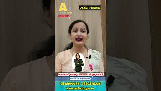 🔮Vaastu Tip for Attractive Personality |#shorts #vaastu #astrology #youtubeshorts #trending #viral