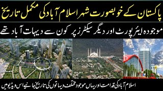 History of Islamabad / Islamabad