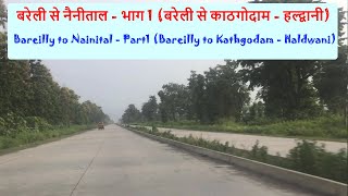 🚗🚗Bareilly to Nainital - Part1 🌻🌺🍀(Bareilly to Kathgodam - Haldwani)