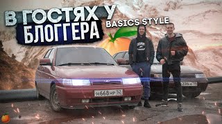 КАК ЖИВУТ БЛОГГЕРЫ? В ГОСТЯХ У ТАЗОВОДА/Basics Style