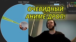 Результат "АНИМЕ-АУКЦИОНА" от Папича 03.10.22?