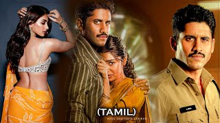 Naga Chaitanya & Pooja Hegde Latest Tamil Full Length HD Movie | Tamil Movies | Kollywood Movies