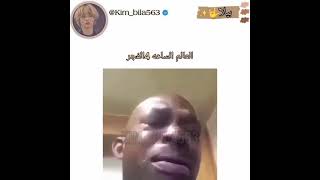 العالم الساعة 4 الفجر  vs انا 😂😂