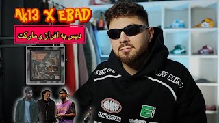 Ebad X AK13 - Grin (Reaction) - ری اکشن به اهنگ پوزخند‌ از عباد و ای کی‌۱۳