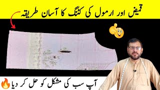 Kameez or Armhole Ki Cutting | armhole kaatne ka tarika | kameez ki cutting